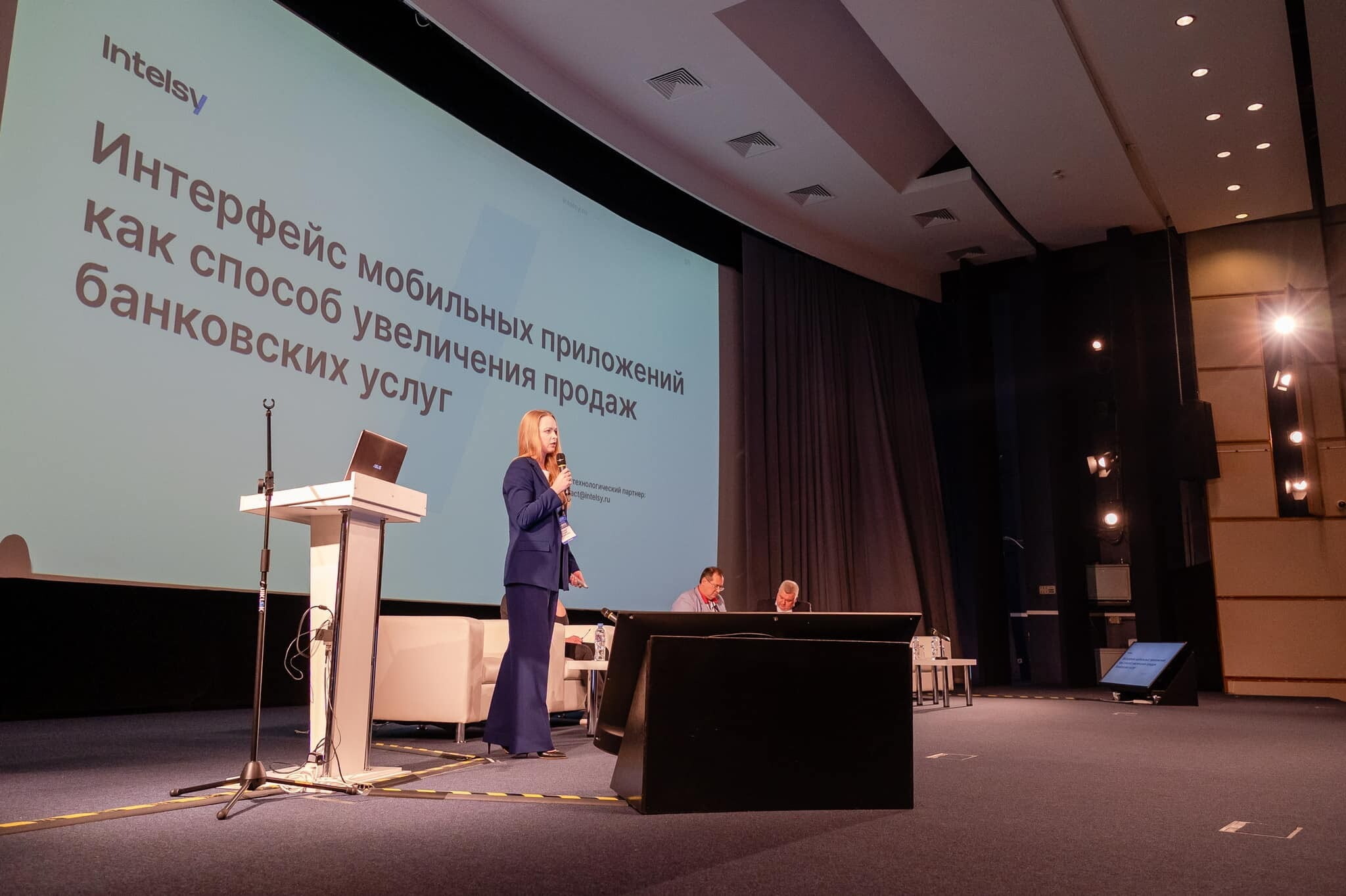Коммерческий директор Intelsy выступает на профильной конференции.